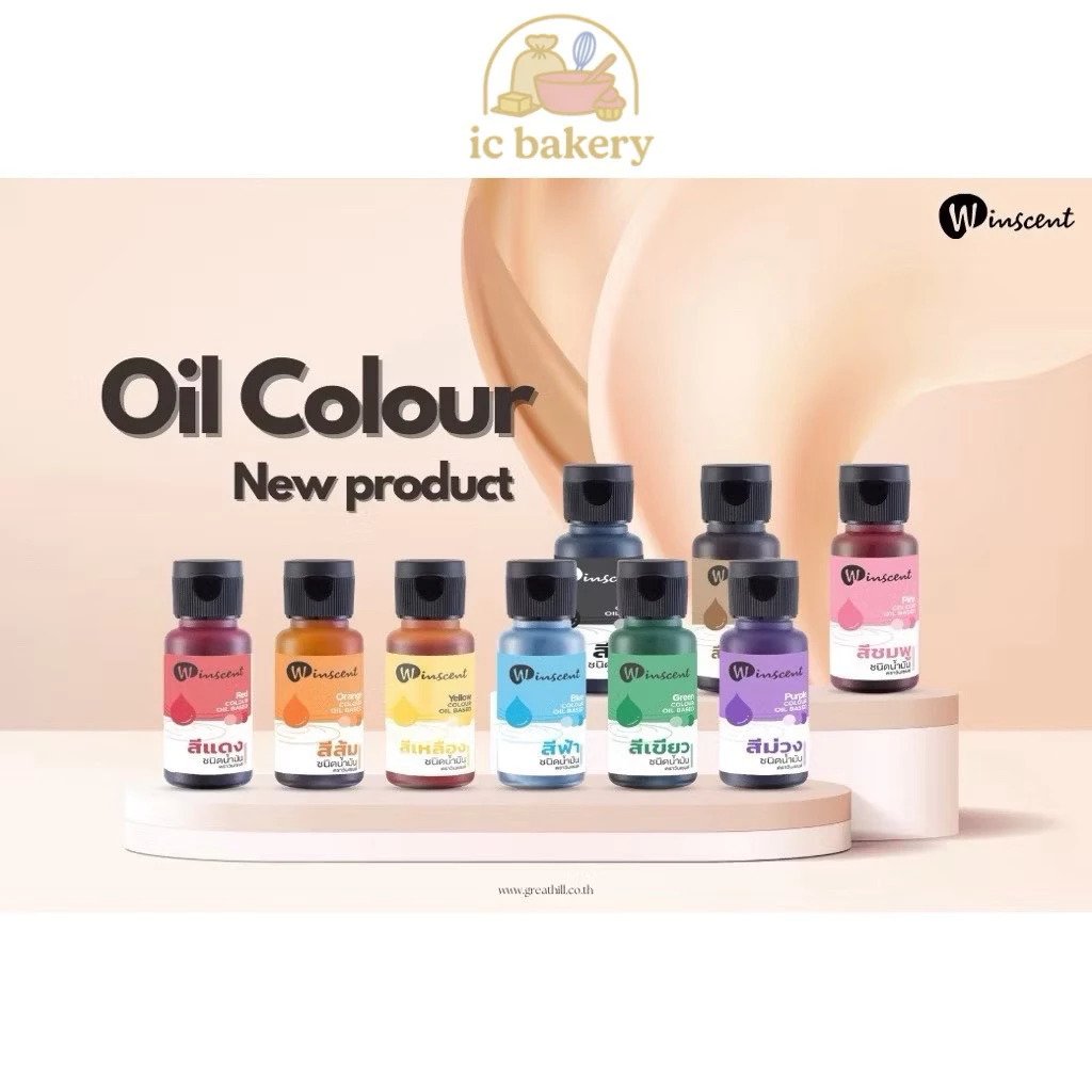 สีน้ำมัน ตรา Winscent