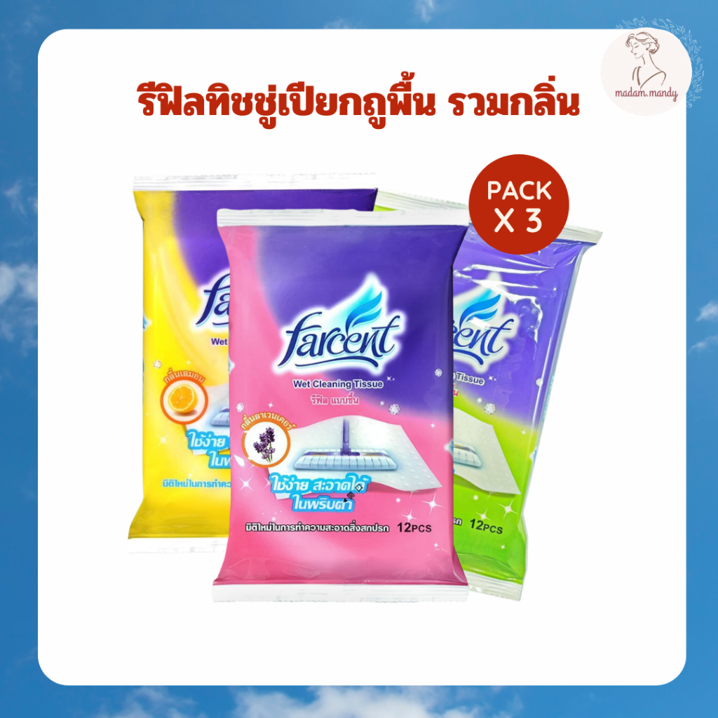 ฟาร์เซ็นท์ รีฟิลไม้ถูพื้นแบบเปียก 12 แผ่น - Farcent Wet Cleaning Tissue 12 sheet