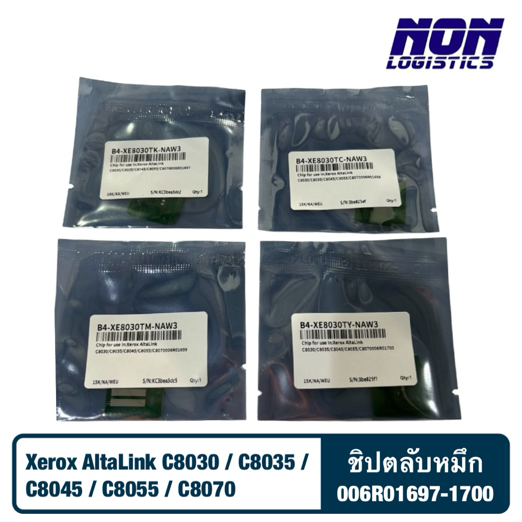 ชิปตลับหมึก Xerox AltaLink C8030 / C8035 / C8045 / C8055 / C8070 รหัส 006R01697 006R01698 006R01699 