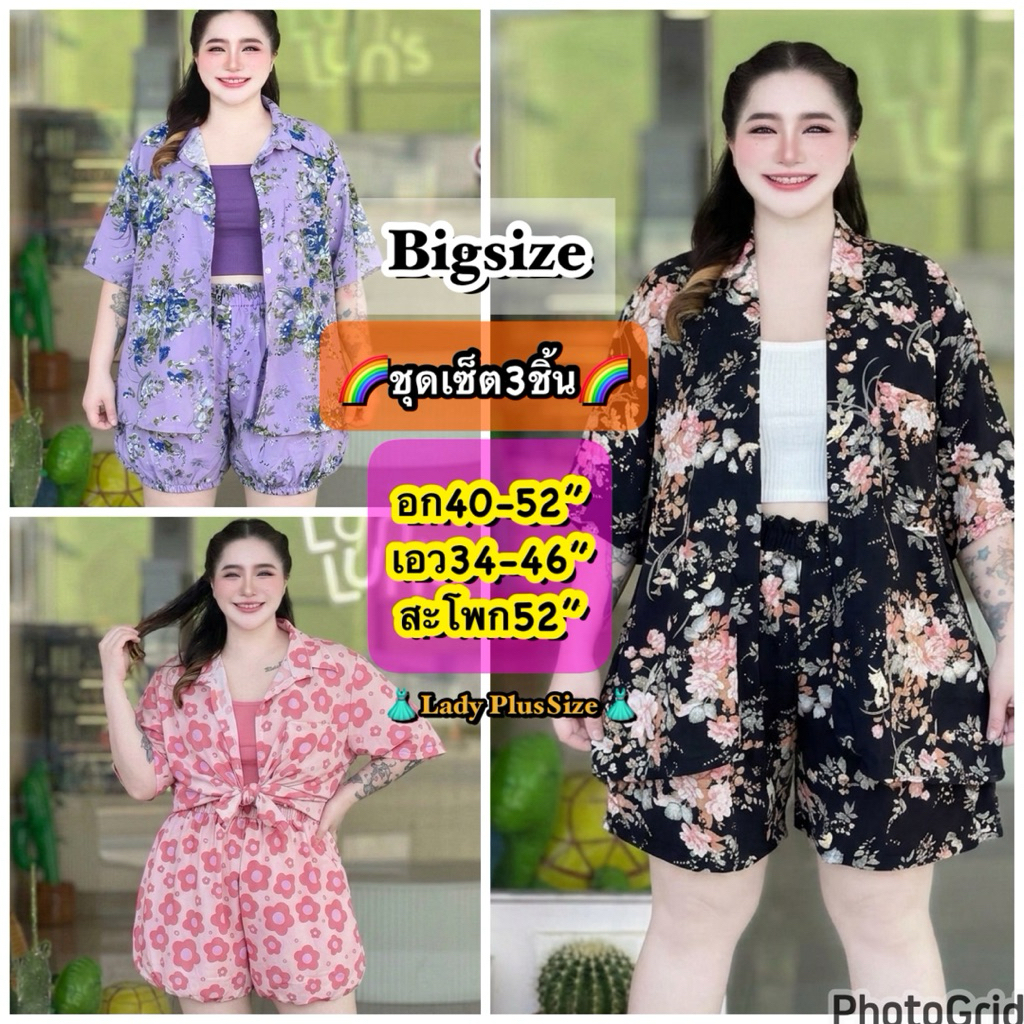 Set3ชิ้นสาวอวบ ชุดเซ็ทลายดอกไม้ฮาวาย เสื้อคลุมคอปก+สายเดี่ยว+กางเกง ชุดใส่สงกรานต์ ไซส์ใหญ่
