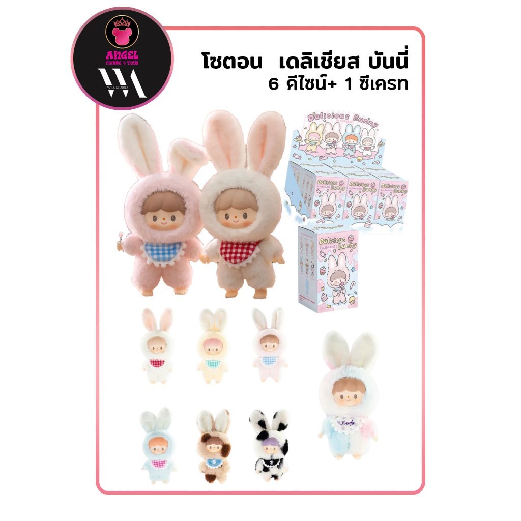 zZoton Delicious Bunny Series by Finding Unicorn