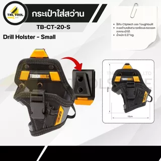 กระเป๋าช่าง / เข็มขัด ( TB-CT-114 / TB-CT-20-LX / TB-CT-20-S / TB-CT-34 / TB-CT-33P / TB-CT-42 / TB-CT-41P ) TOUGHBUILT