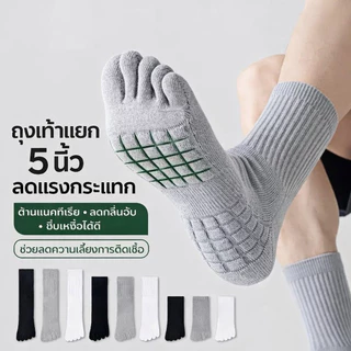 ถุงเท้าแยกนิ้ว พื้นนวด 3 มิติ ลดแรงกระแทก ซับเหงื่อ ระบายอากาศดี ถุงเท้าวิ่ง ถุงเท้าออกกำลังกาย ใส่สบาย