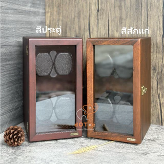 กล่องหมุนนาฬิกา ไม้แท้จามจุรีไทย สินค้าไทยผลิต รับประกัน 6 เดือน