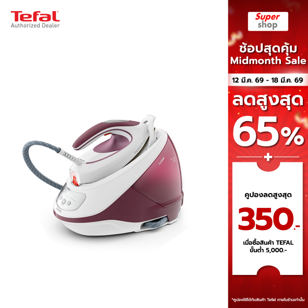 Tefal เตารีดแรงดันไอน้ำ รุ่น EXPRESS PROTECT SV9201 7.5 บาร์ กำลังไฟ 2830 วัตต์ ความจุ 1.8 ลิตร