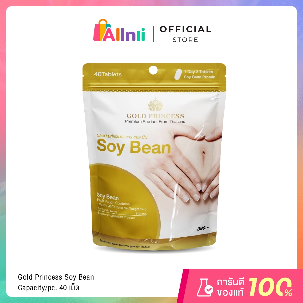 Gold Princess Soybean (ซอย บีน บรรจุ 40เม็ด)