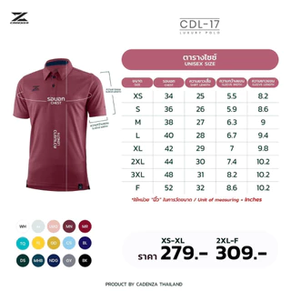 [[ส่งฟรี!! มีเงินคืน]] CADENZA เสื้อโปโล รหัส CDL-17 แท้100%