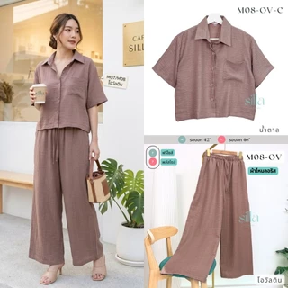Silla ชุดเซ็ต รุ่น M08 สีพื้น เนื้อผ้าไหมลอริส ผ้าพริ้วนุ่ม ใส่สบาย ไม่ต้องรีด