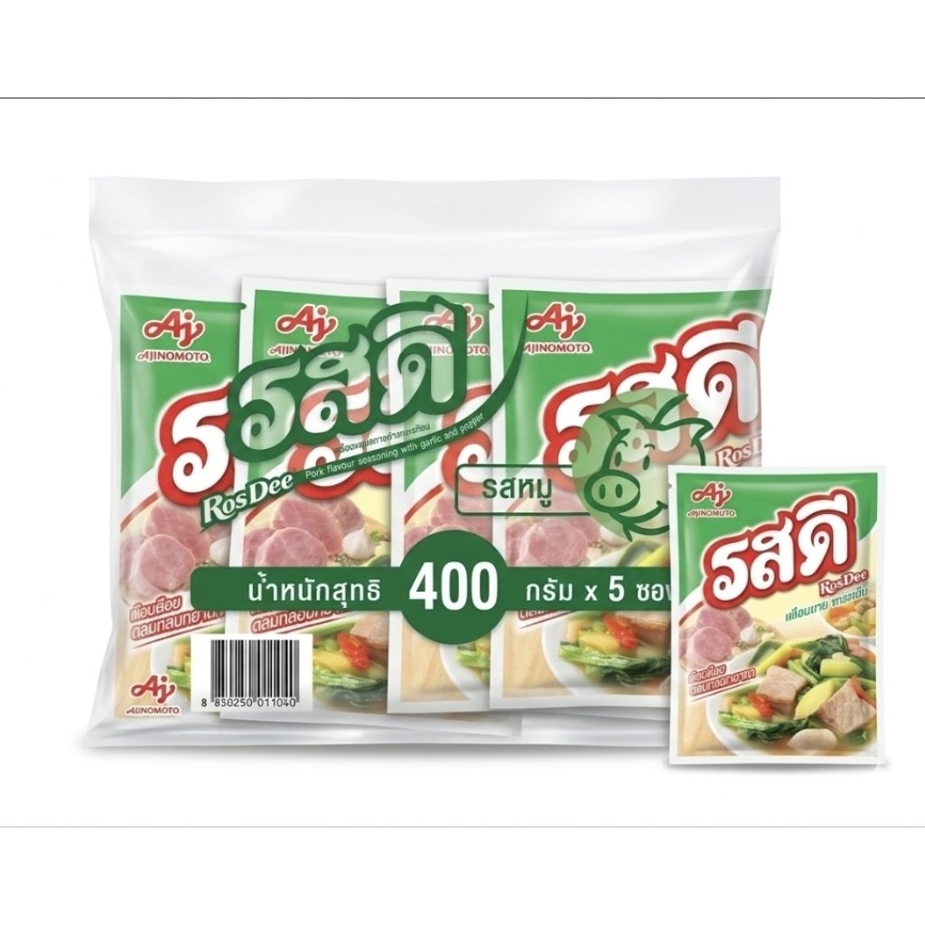 รสดีหมู 400 กรัม | 1 แพ็ก 5 ถุง (ยกแพ็ก) | ราคาถูก ส่งไว