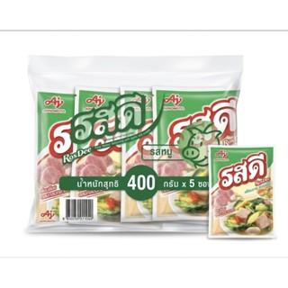 รสดีหมู 400 กรัม | 1 แพ็ก 5 ถุง (ยกแพ็ก) | ราคาถูก ส่งไว