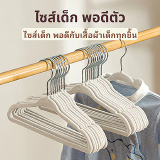 Livio.ไม้แขวนเสื้อเด็ก ไม้แขวนเสื้อ สำหรับเด็ก