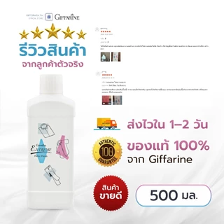 น้ำยารีดผ้าเรียบ น้ำยารีดผ้าอัดกลีบ น้ำยารีดผ้าหอม กิฟฟารีน giffarine น้ำยารีดผ้าเตารีดไอน้ำ