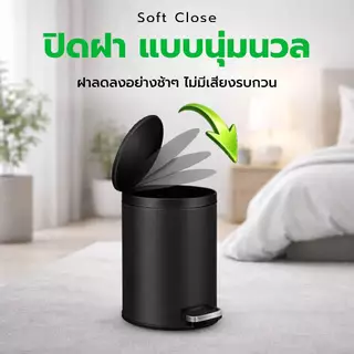 ถังขยะแบบเหยียบ 5 ลิตร 12 ลิตร ถังขยะมีฝาปิด ถังขยะในห้องน้ำ soft close มีถังด้านใน รับประกันสินค้า 1 ปี สีทอง สีดำ