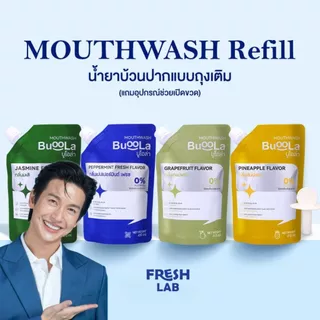 BUOOLA น้ำยาบ้วนปากแบบถุงเติม (แถมอุปกรณ์ช่วยเปิดขวด) ช่วยระงับกลิ่นปาก ปากหอม สะอาด ลมหายใจหอมสดชื่น