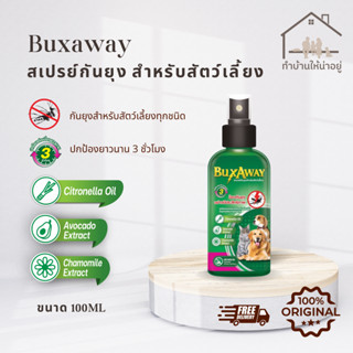 ทำบ้านให้น่าอยู่ BuxAway สเปรย์กันยุงสัตว์เลี้ยง บักซ์อเวย์ …