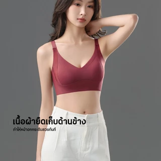 ชุดชั้นใน ใส่สบาย ไร้โครง บราชั้นในไร้ขอบ