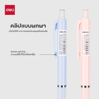 ดินสอกดสีสดใส Deli รุ่น S347 ด้ามจับถนัดมือ พร้อมยางลบ เขียนลื่น ขนาด 0.5mm(คละสี / จำหน่าย 1 ชิ้น)