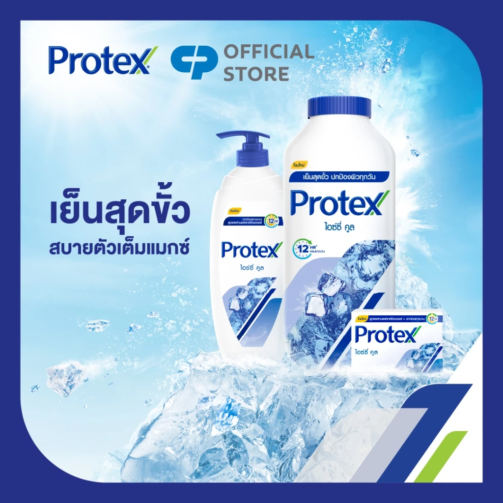 [มี 6 สูตรให้เลือก] แป้งเย็นโพรเทคส์ 280 กรัม x2 + 140 กรัม Protex Talcum 280g x2 + 140g thumbnail 9