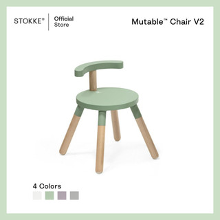 Stokke® Mutable™ Chair V2 เก้าอี้เด็ก สำหรับโต๊ะกิจกรรม ปรับความสูงได้ รับน้ำหนักได้ 100 kg. รูปที่ 2