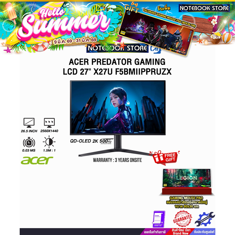 ACER PREDATOR GAMING LCD 27" X27U F5BMIIPPRUZX (QD-OLED 2K 500Hz)/ประกัน 3 Years Onsite