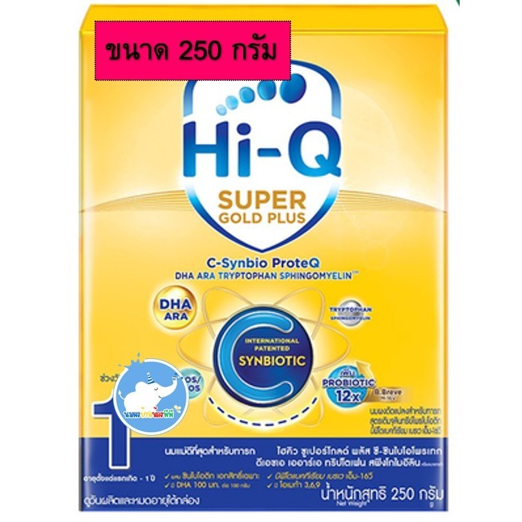 Hi Q Super Gold Plus สูตร1 ขนาด 250 กรัม