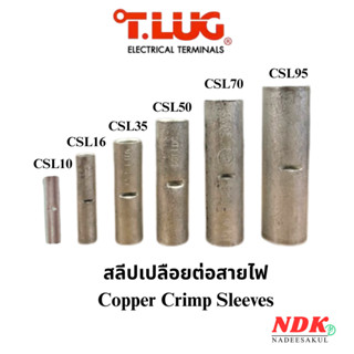 T-lug สลีปต่อสาย ข้อต่อสายไฟ เเบบย้ำเปลือย 10-95 SQ.MM