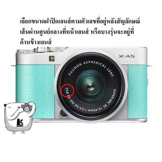 Cap Lens Fujifilm 43 46 49 52mm 58mm 62mm 67mm ฝาปิดเลนส์ ฝาปิดหน้าเลนส์ กล้อง fuji ฟูจิ มีหลายไซส์