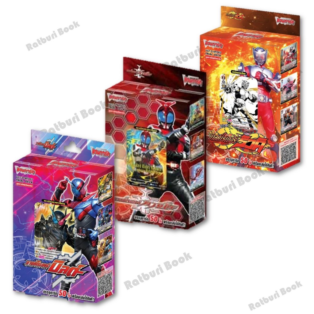 พร้อมส่ง การ์ดแวนการ์ดดี มาสค์ไรเดอร์ คาบูโตะ MTD,ริวคิ MTD03,บิลด์ MTD02