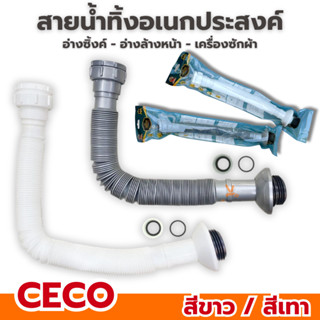 ท่อน้ำทิ้ง อ่างล้างหน้า อ่างล้างจาน อ่างซิ้งค์ พีแทป สายน้ำท…