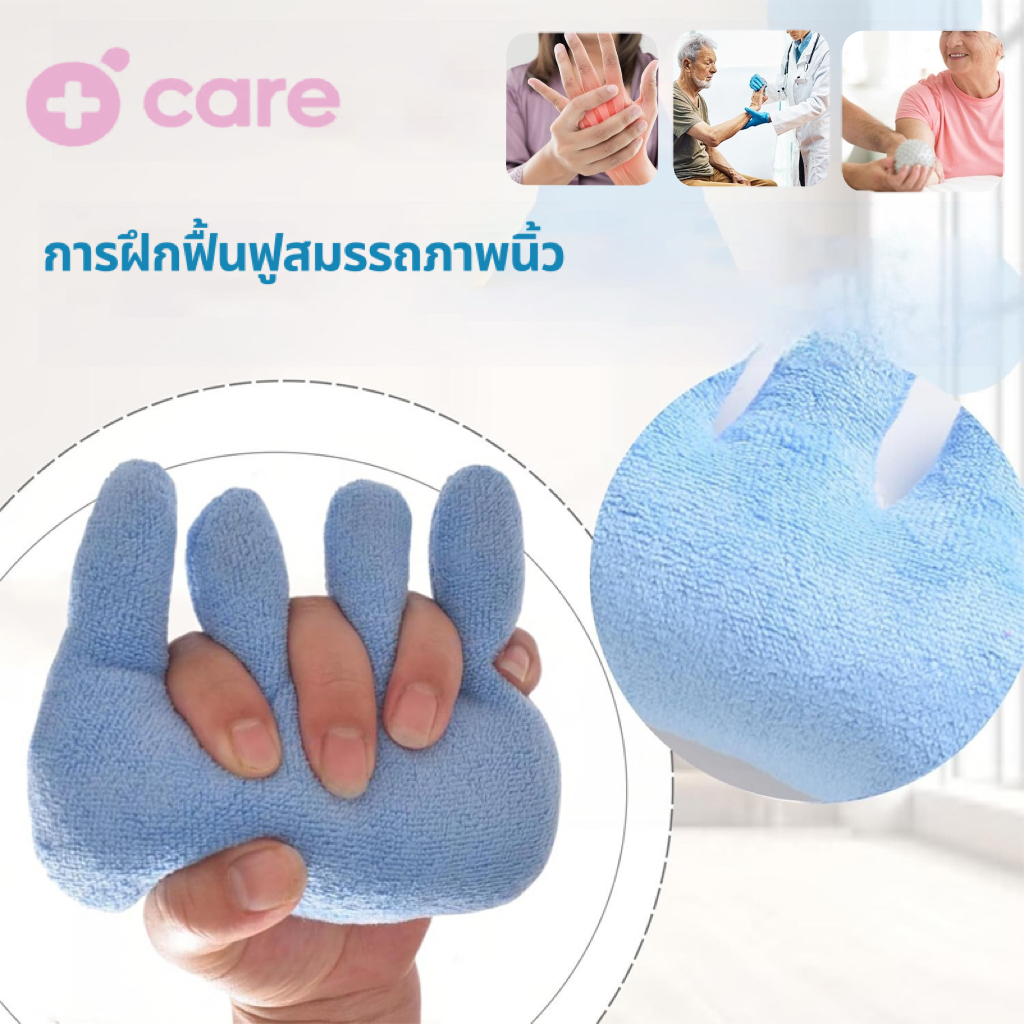 หมอนมือ Hand contracture pad ป้องกันแผลกดทับที่ฝ่ามือ สำหรับผู้ป่วยติดเตียง Finger Exercise การฝึกฟื้นฟูสมรรถภาพนิ้ว