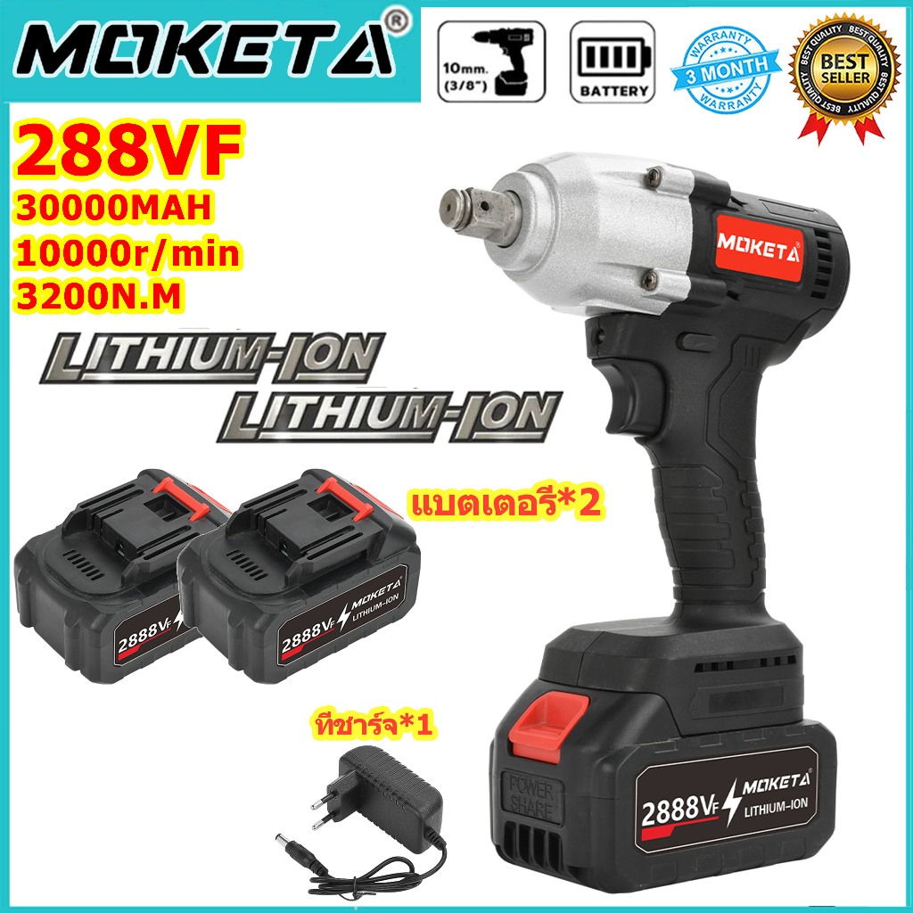 MOKETA ประแจไฟฟ้า ไร้สาย บล็อกแบต 30000MAH แบต 2ก้อน แรงบิดใหญ่ บล็อกไร้สาย บล๊อคไฟฟ้า