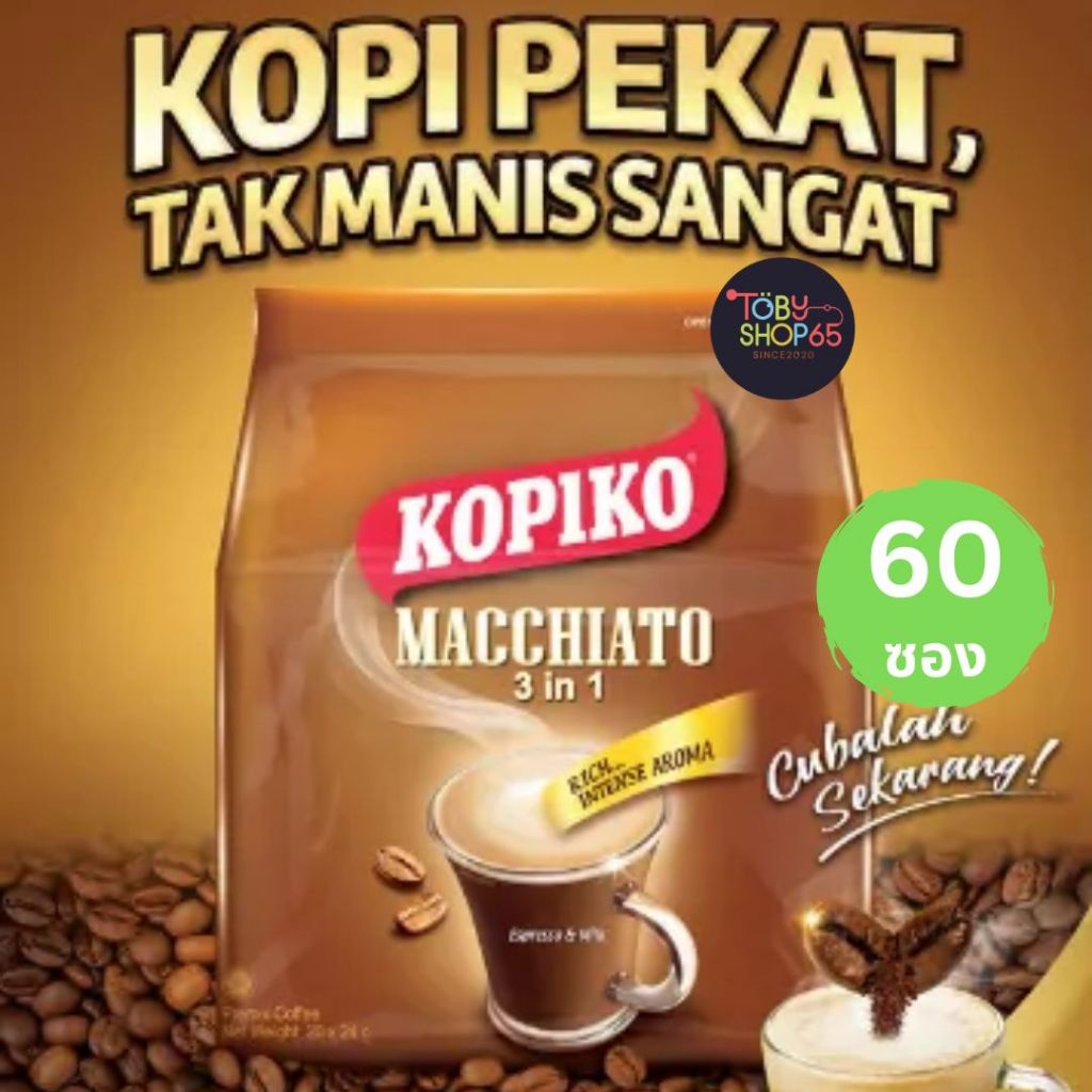 Kopiko Macchiato 3in1 กาแฟสำเร็จรูป Kopiko Macchiato 60 ซอง กาแฟซอง 3in1 Coffee Mix