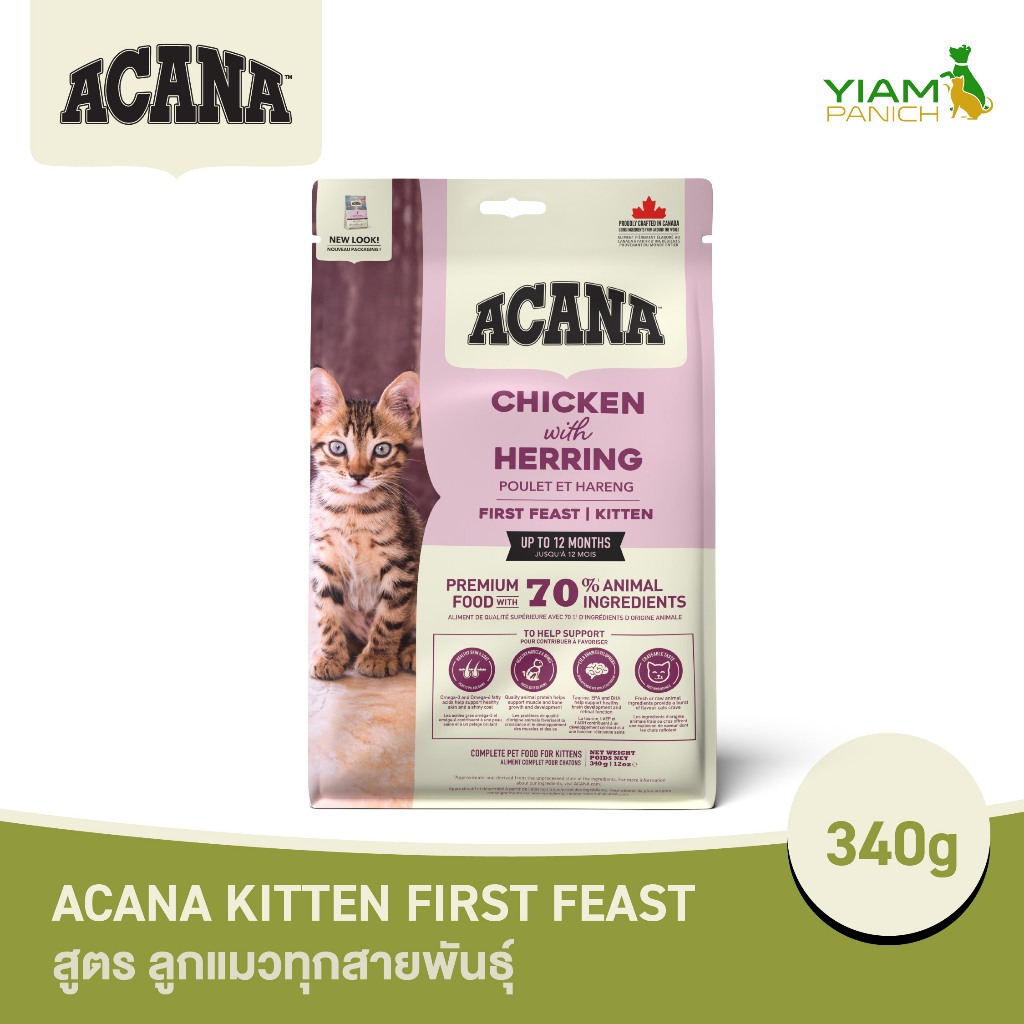 ACANA Kitten First Feast 340 ก. (อคานา คิท-เทิน เฟิร์ส ฟีสต์) สูตรสำหรับลูกแมว ทุกสายพันธุ์