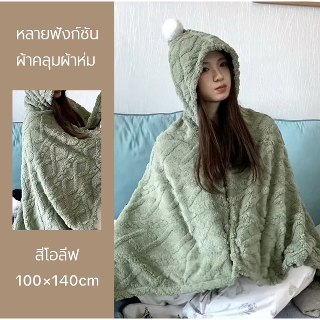 ORANGE ผ้าห่มฮู้ดคลุมตัว สไตล์มินิมอล นอนกลางวัน คลุมกันหนาว ใช้ได้ทุกฤดู ผืนเดียวครบทุกการใช้งาน