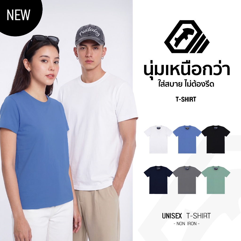 เสื้อยืด แบรนด์ RUDEDOG นุ่มตัวท็อป  รุ่น BREEZE