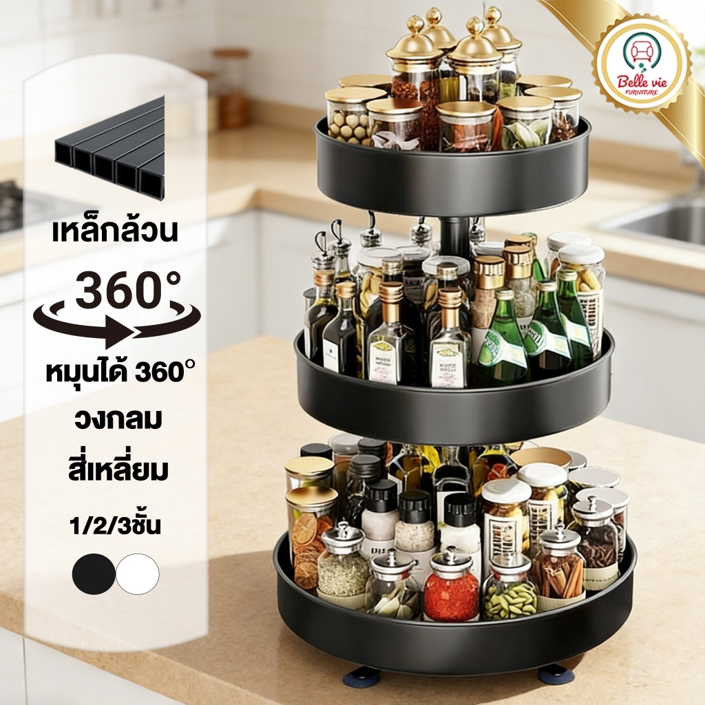 [1/2/3ชั้น] ชั้นวางเครื่องปรุง ชั้นหมุนได้ 360° ในครัว ถาดเก็บของเหล็กกล้าคาร์บอน สีดำ กันน้ำ กันสนิม ของอเนกประสงค์