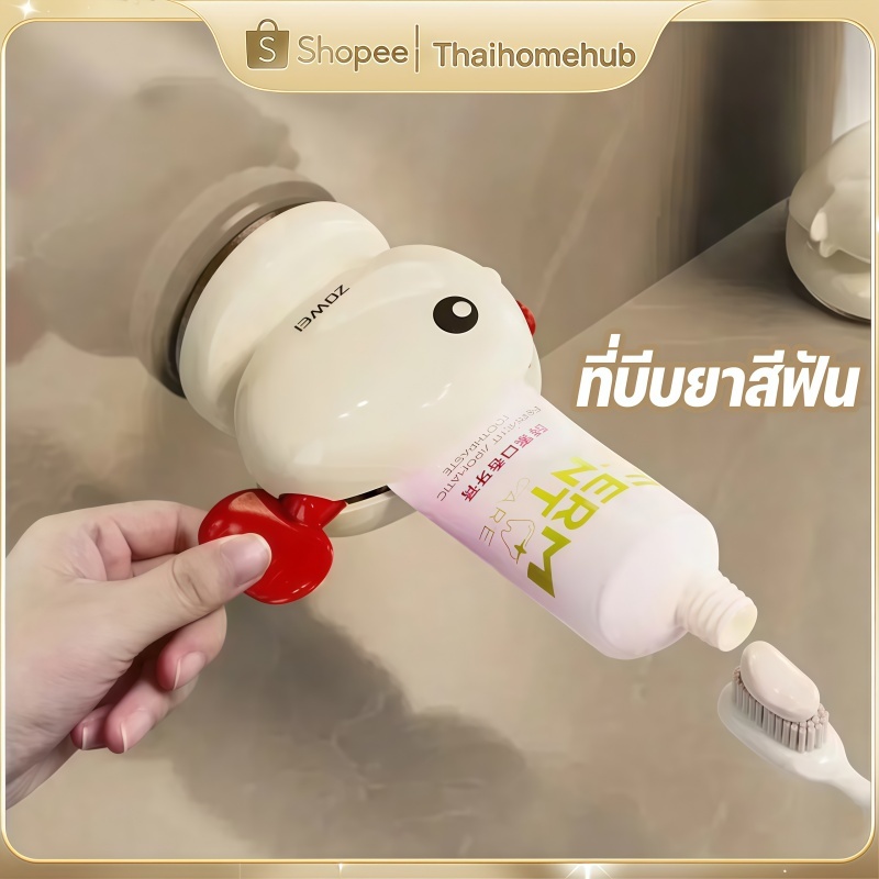 ที่บีบยาสีฟัน รูปปลาโลมา ฐานจุ๊บติดแน่น ที่รีดยาสีฟัน ที่รีดโฟมล้างหน้า มือหมุน ใช้งานสะดวก