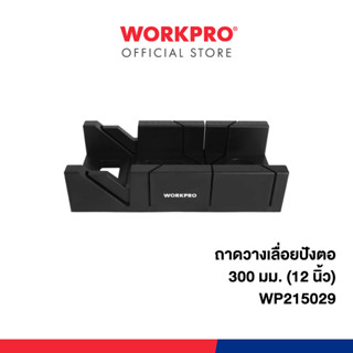 WORKPRO ถาดวางเลื่อยปังตอ 300 มม.(12 นิ้ว) รุ่น WP215029