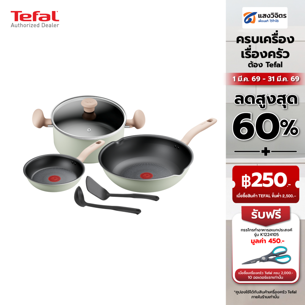 Tefal ชุดเครื่องครัว SO MATCHA รุ่น G179S695 6 ชิ้น สีเขียวอ่อน