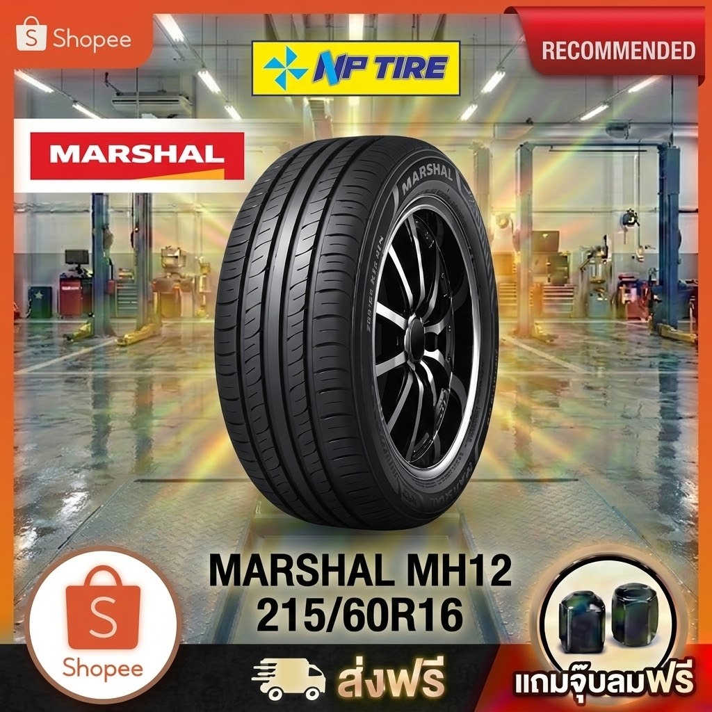 ยาง 215/60R16 MARSHAL MH12  ราคาต่อเส้น  ปี 2025