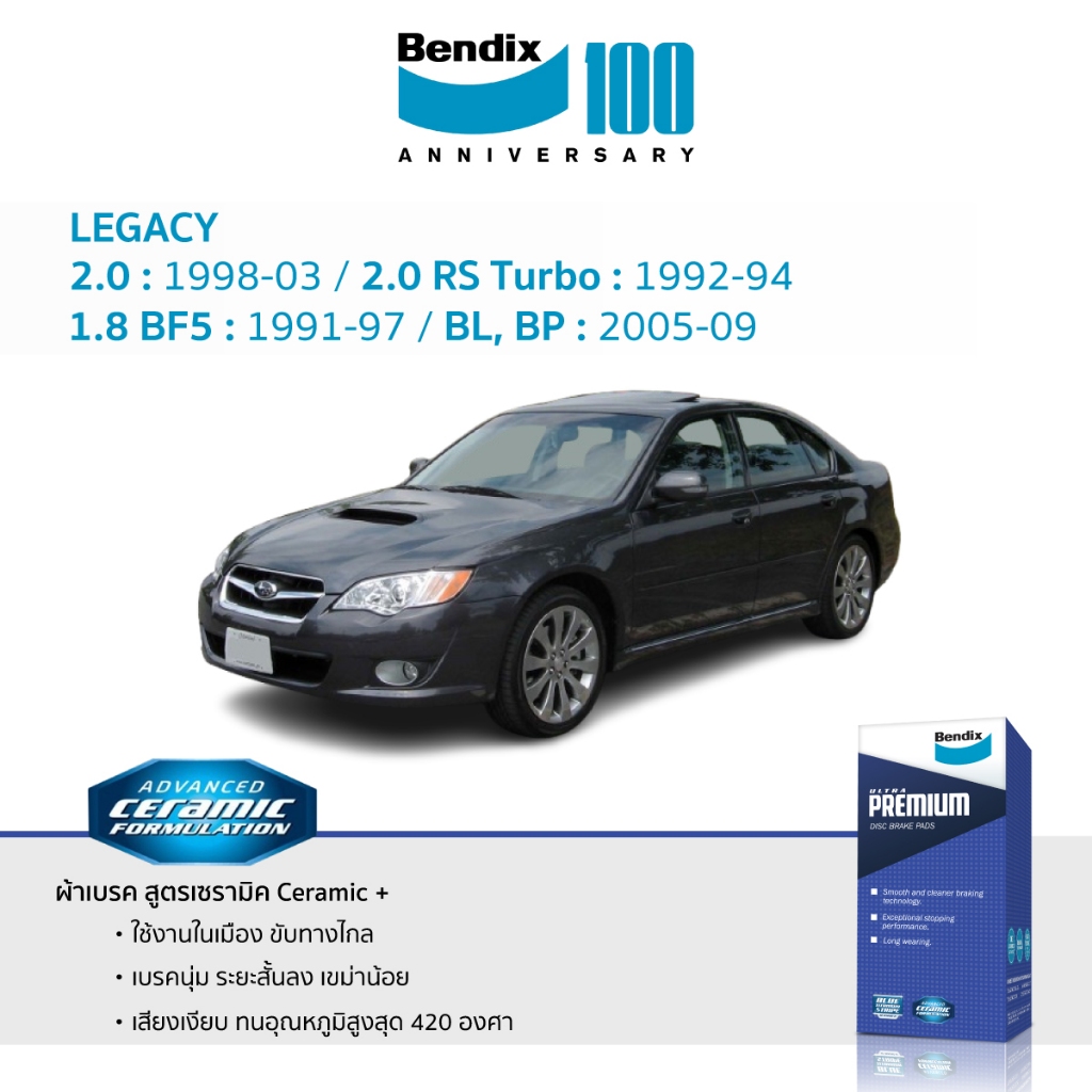 ผ้าเบรค Bendix SUBARU Legacy 1.8 BF5 | 2.0 RS Turbo | 2.0 BL / BP ปี 91-09