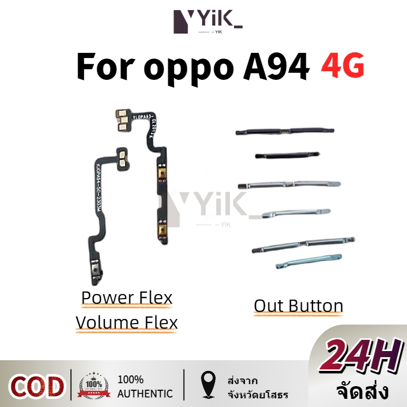 สําหรับ OPPO A94 4G แพรปุ่มสวิตปิดเปิด ปุ่มเปิดปิดนอก ปุ่มเพิ่มเสียงนอก แพรเพิ่มเสียง สําหรับ OPPO A94 4G