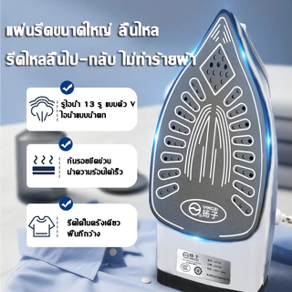 🔥รับประกัน5ปี🔥เตารีดไฟฟ้า แบบใช้มือถือรีดผ้าแห้ง เตาผ้ากําลังสูง แท็งก์น้ำขนาดใหญ่ 280 ml เตารีดไอน้ำ เตารีดแห้ง