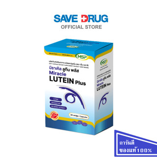 MSP MIRACLE LUTEIN PLUS 30 TAP มิราเคิล ลูทีน พลัส