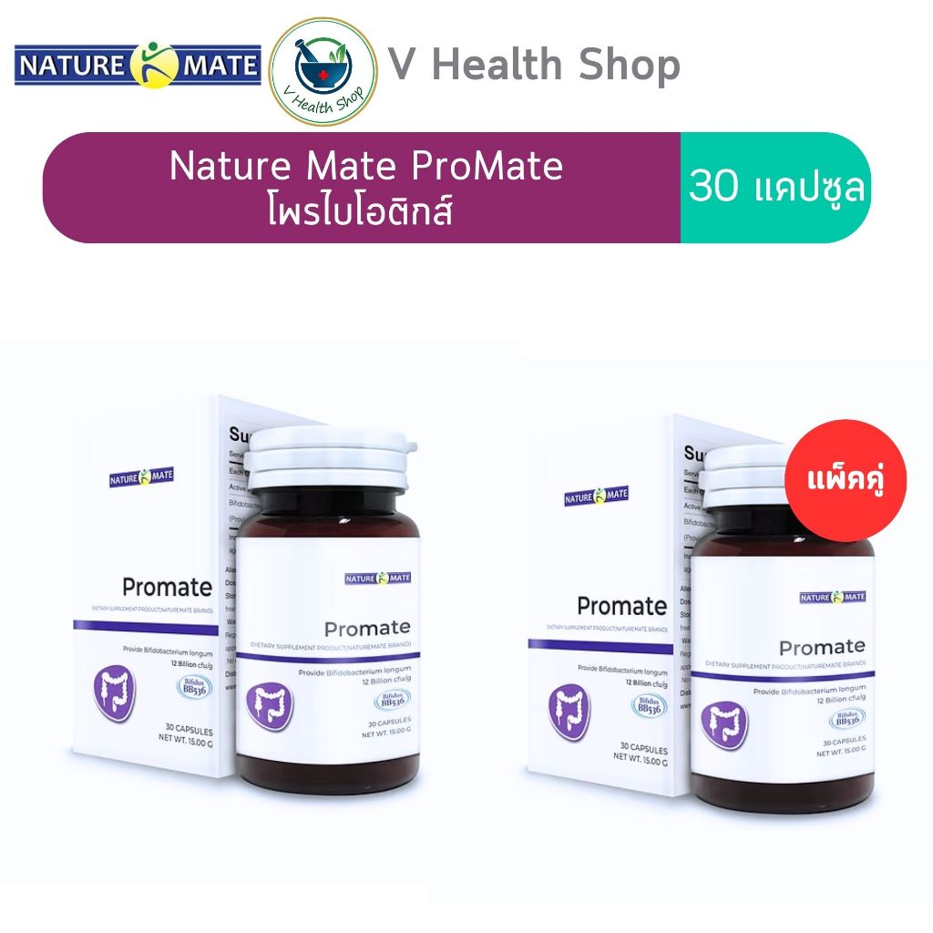 Promate Nature Mate ผลิตภัณฑ์เสริมอาหารโพรเมท จุลินทรีย์สุขภาพ Bifidobacterium longum 30 แคปซูล