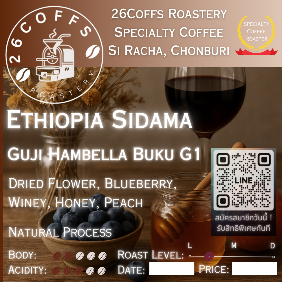 Ethiopia Sidama Guji Hambella Buku G1 เมล็ดกาแฟ 26Coffs คั่วอ่อน 100g