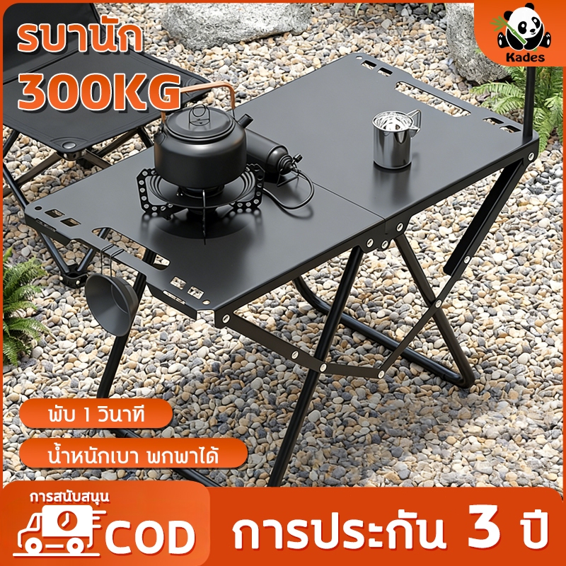 โต๊ะพับได้ โต๊ะพับแคมป์ปิ้ง เหล็กกล้าคาร์บอน แบบพกพา อลูมิเนียม  พกพาสะดวก สามารถใช้ที่บ้าน กลางแจ้ง ตั้งแคมป์ ปิกนิก แผ