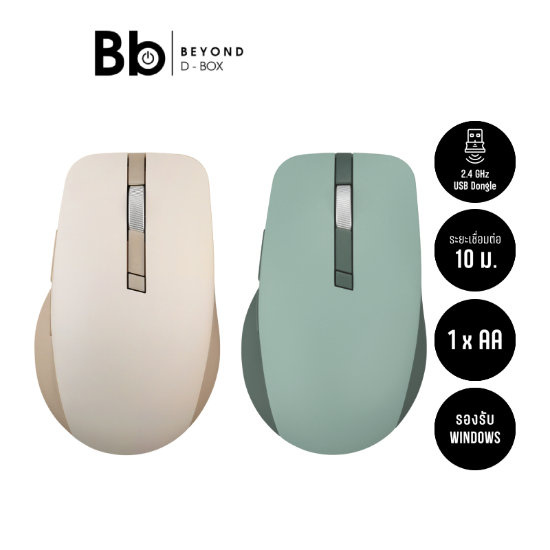 เมาส์ไร้สาย Asus SmartO MD200 Silent Plus (เลือกสีได้) by BB Beyond D-Box