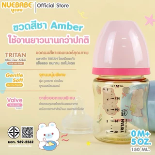 Nuebabe ขวดนมคอกว้างสีชา Tritan Ultra Clear Amber 5,8 ออนซ์ แพ็ก 2 ชิ้น