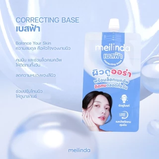 ถูก/แท้/มีไลฟ์ (ซอง) เบส คอเรคเตอร์ คอนซีลเลอร์ MEILINDA Correcting Base/Creamy Blending Corrector/Concealer เนื้อครีม
